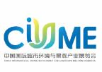 展会标题图片：2023中国国际城市环境与景观产业展览会