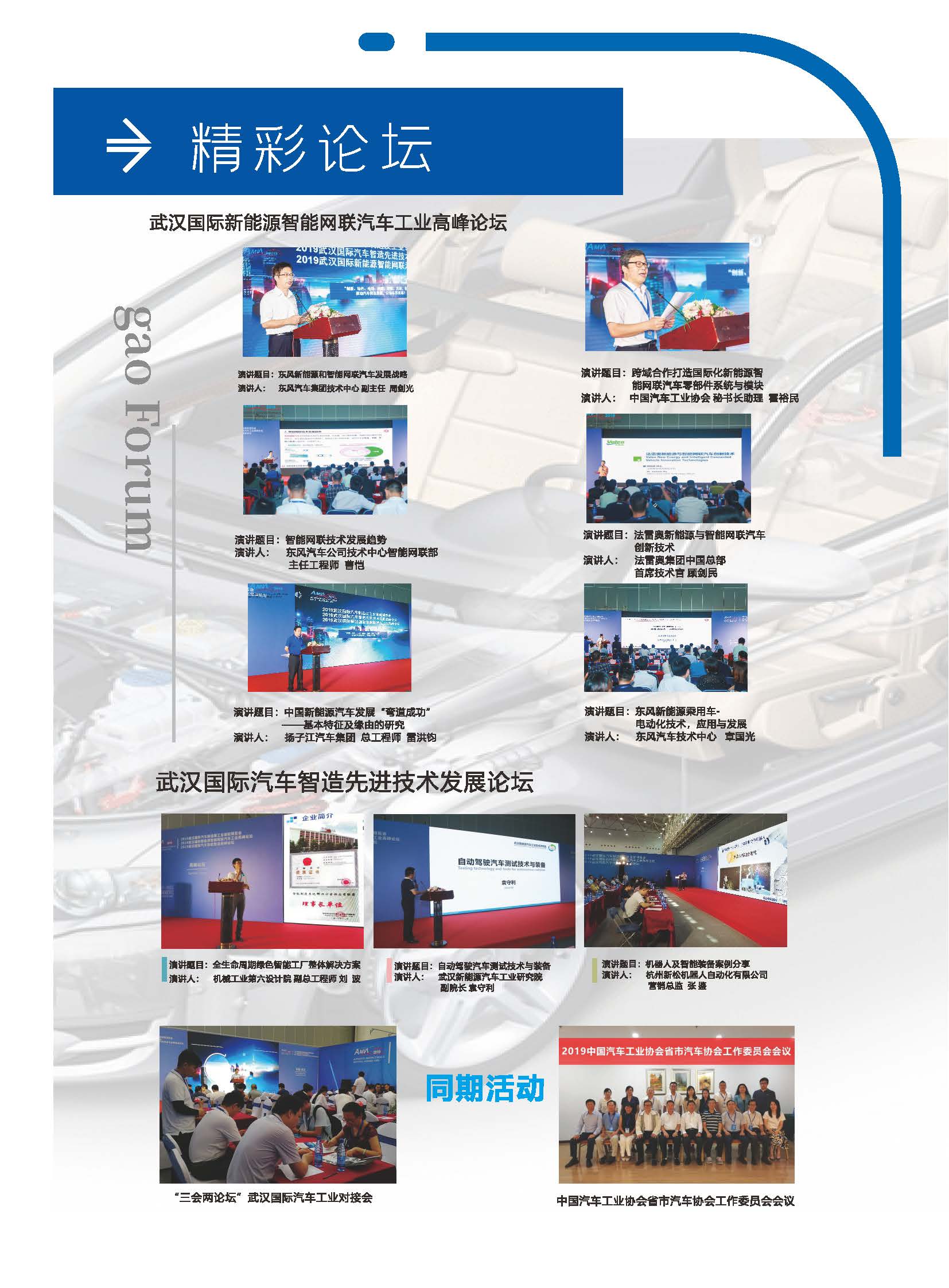 展会标题图片：2023年北京汽车制造业展览会