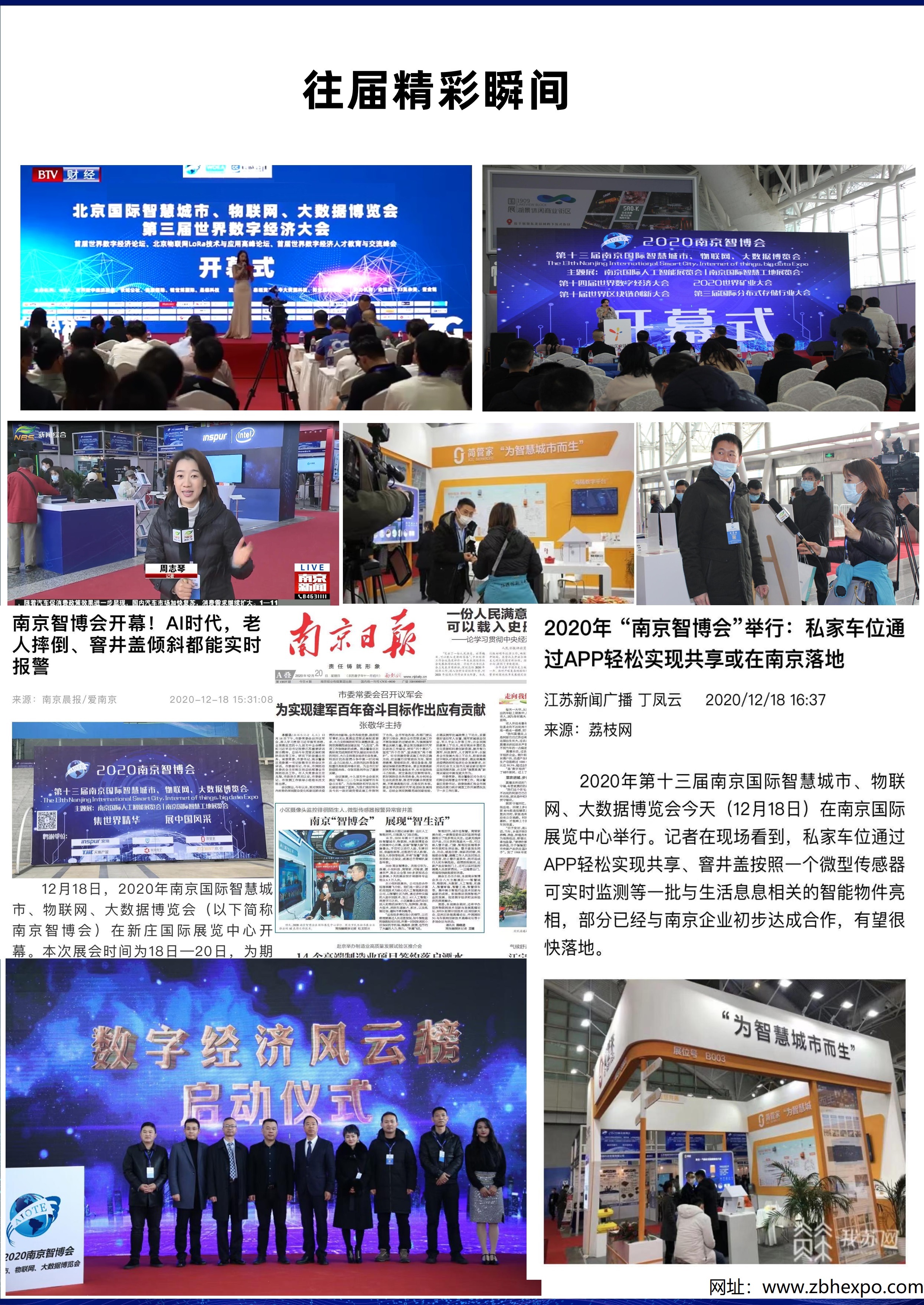展会标题图片：上海人工智能博览会