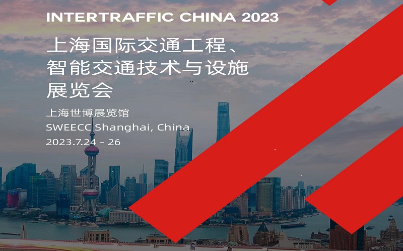 展会标题图片：Intertraffic 2023上海国际智能交通、交通工程设施展览会