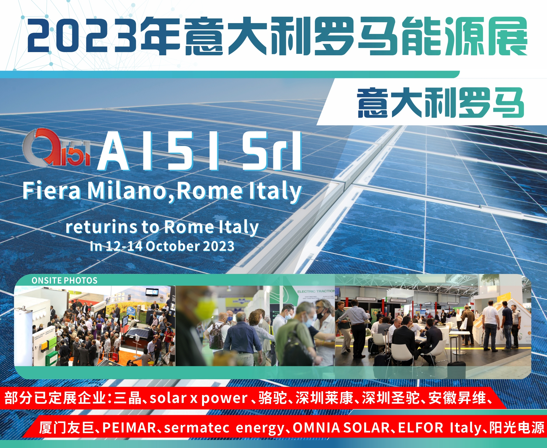 展会标题图片：2023年意大利罗马可再生能源展ZE