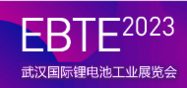 展会标题图片：EBTE2023中国（武汉）国际锂电池及技术展览会