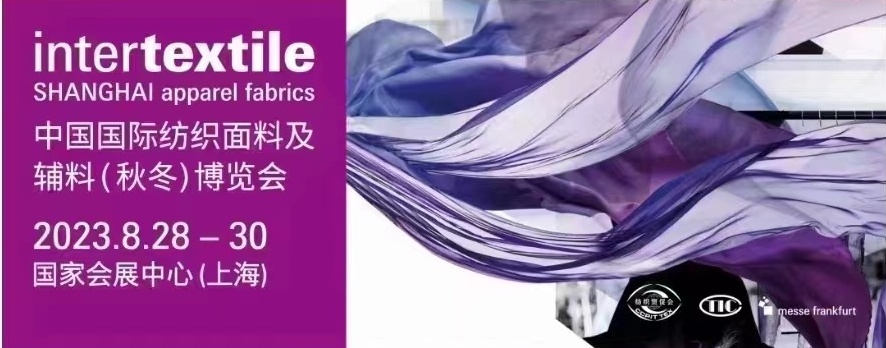 展会标题图片：中国国际纺织面料及辅料（秋冬）博览会