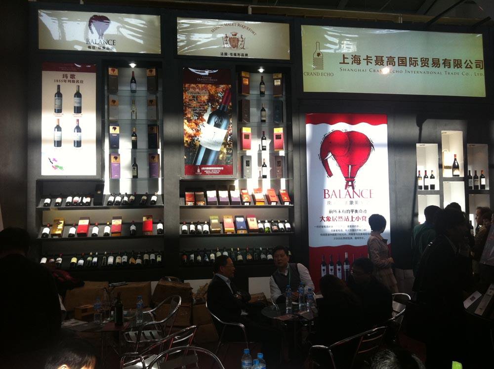 展会标题图片：2024第25届上海国际葡萄酒及烈酒展览会