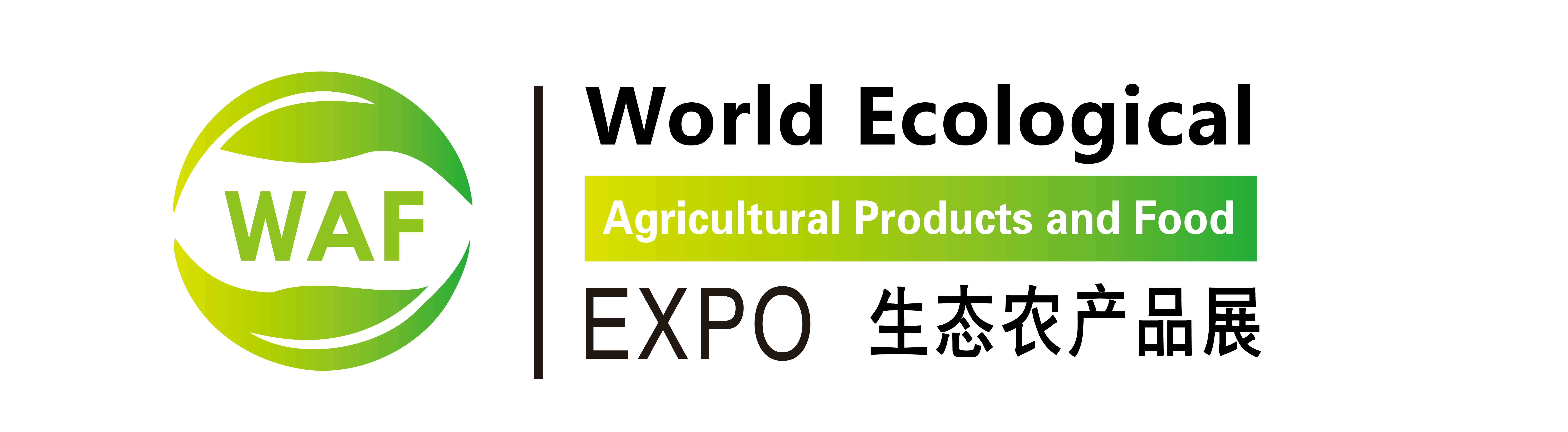 展会标题图片：第23届广州国际生态农产品食品产业博览会                暨2024江西绿色生态产品（广东）展销会