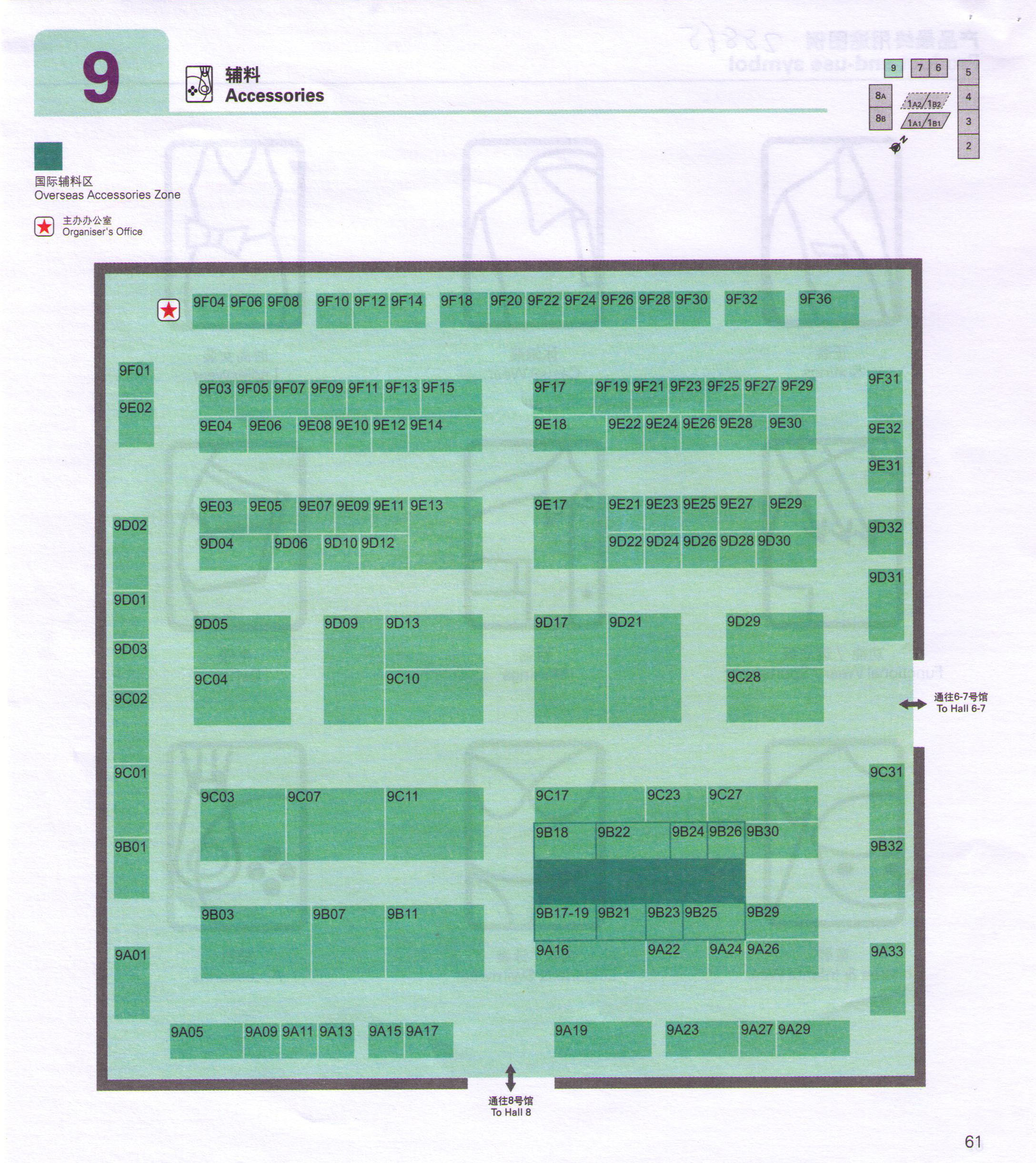 2011中国国际纺织面料及辅料（春夏）博览会的平面图