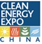 展会标题图片：2011年中国国际清洁能源博览会 第八届亚洲风能大会暨国际风能设备展览会