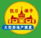 展会标题图片：2011上海房地产展示会