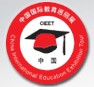 展会标题图片：2011第十六届中国（北京）国际教育巡回展