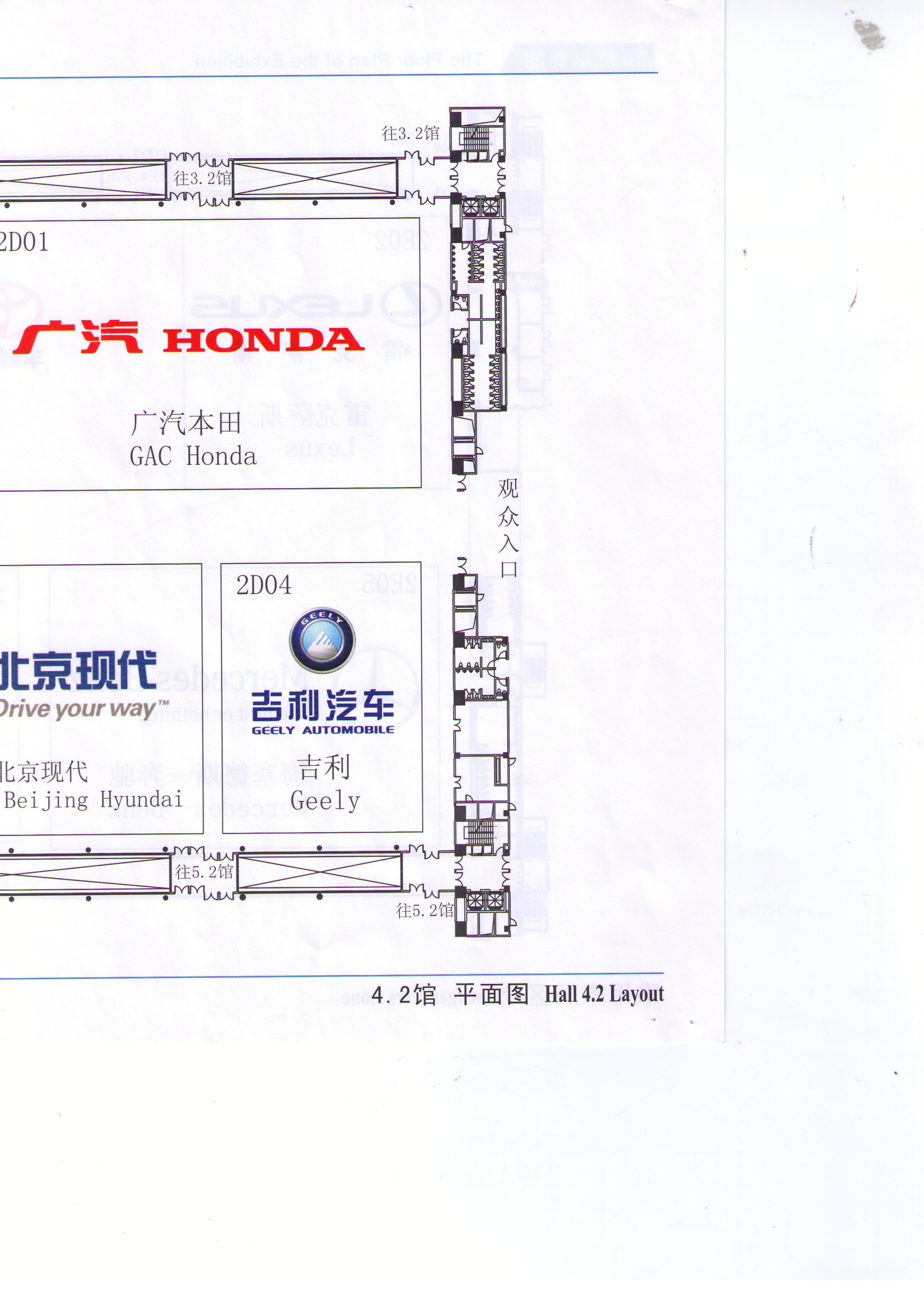 2010第八届中国(广州)国际汽车展览会的平面图