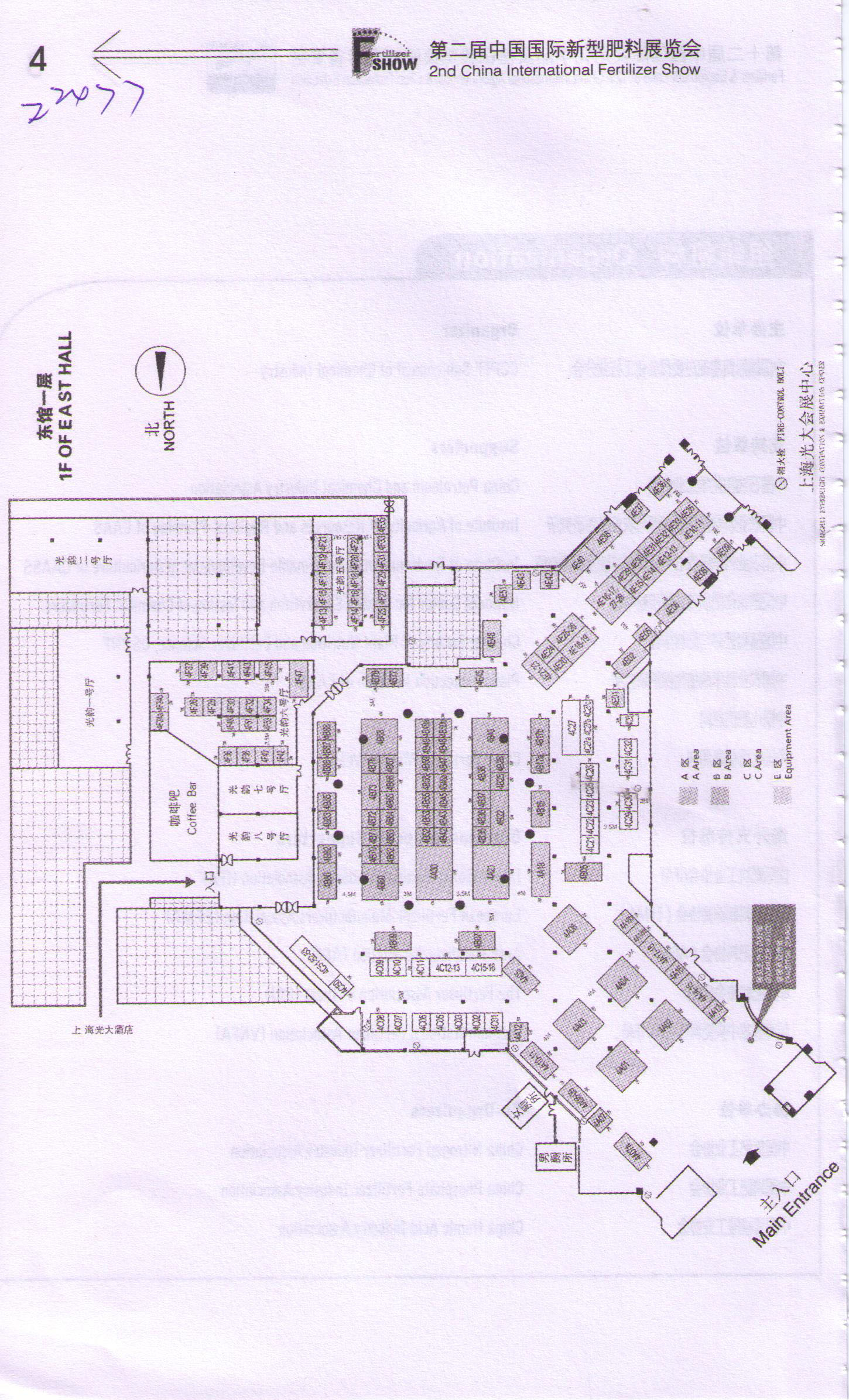 2011第十二届中国国际农用化学品及植保展览会（CAC）的平面图