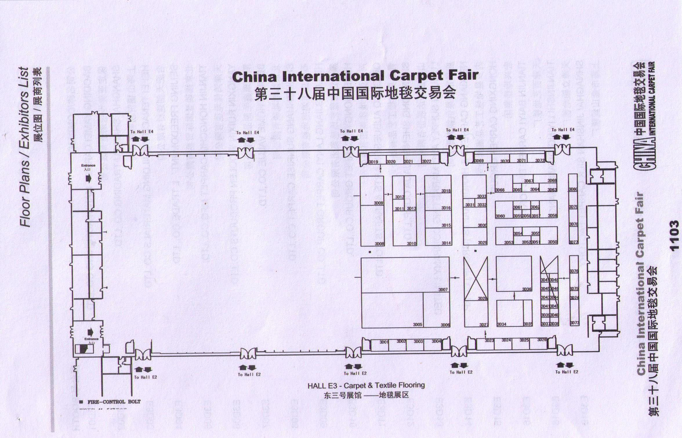 2011第十三届中国国际地面材料及铺装技术展览会的平面图