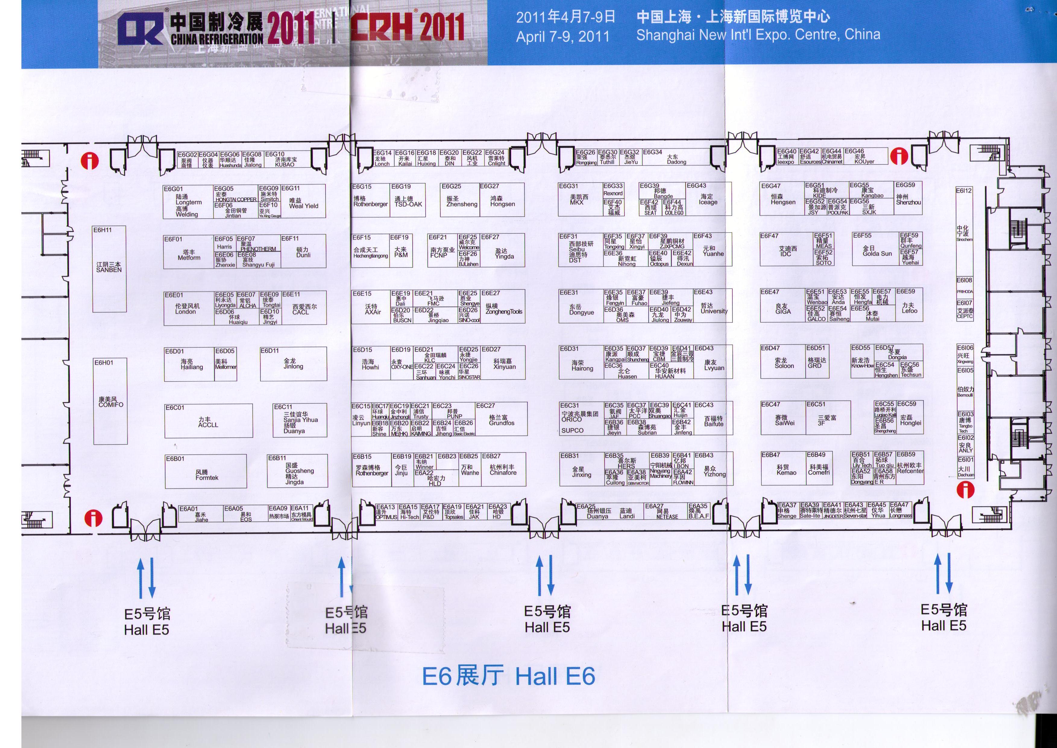 2011第93届中国针棉织品交易会暨第23届中国丝绸交易会的平面图