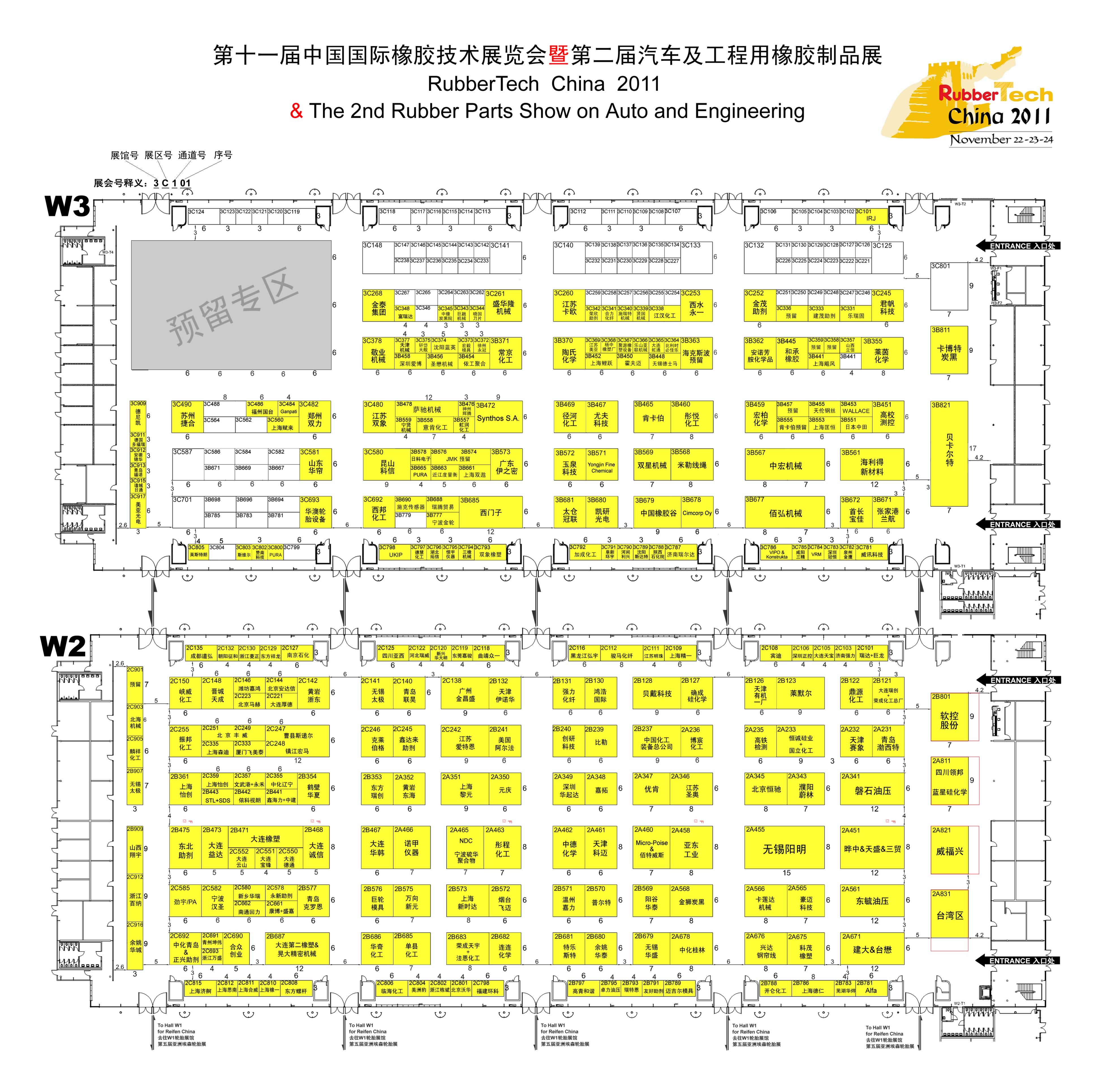 2011第十一届中国国际橡胶技术展览会（亚洲埃森轮胎展 REIFEN CHINA）的平面图
