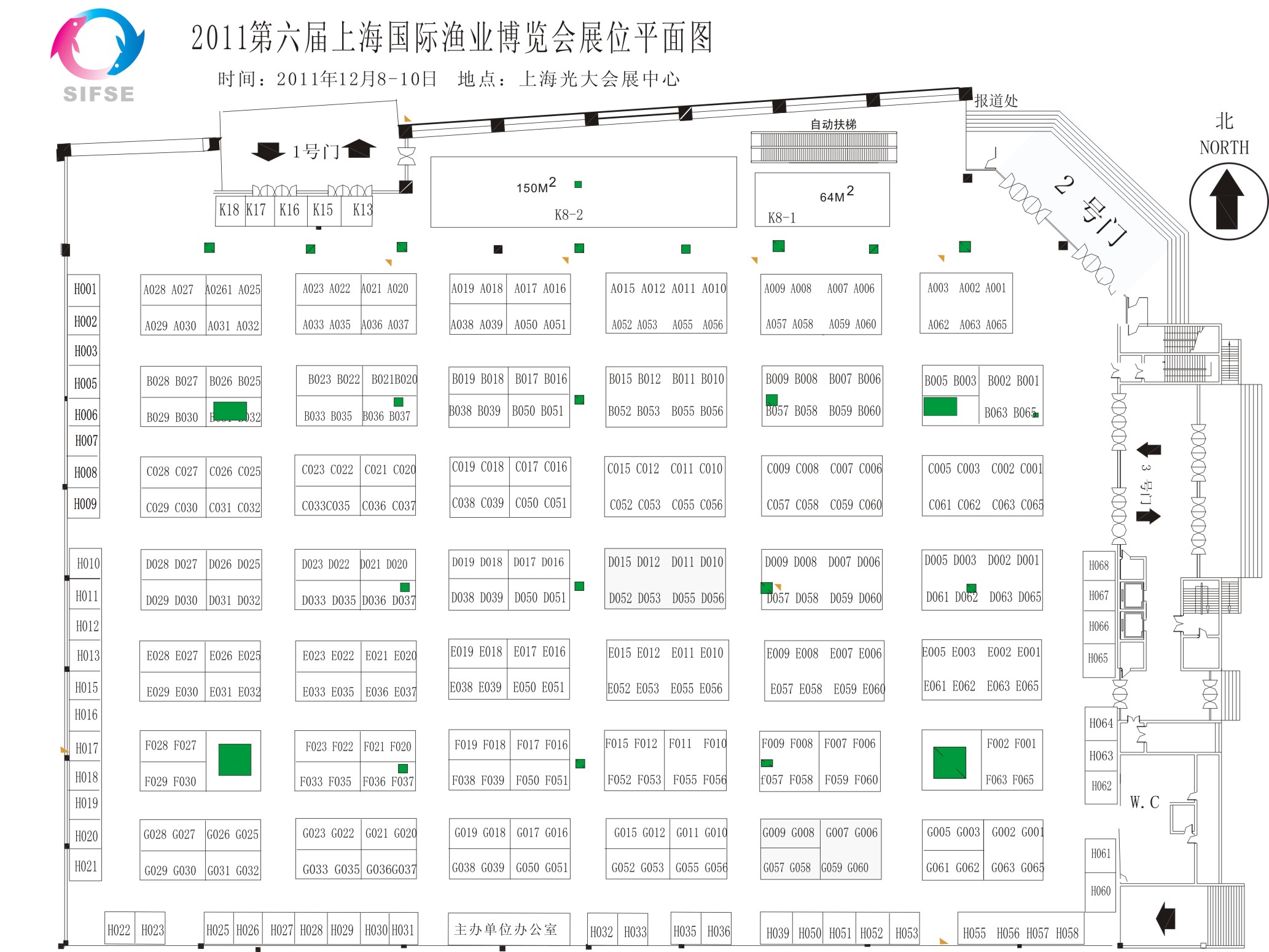 2011第六届上海国际渔业博览会的平面图