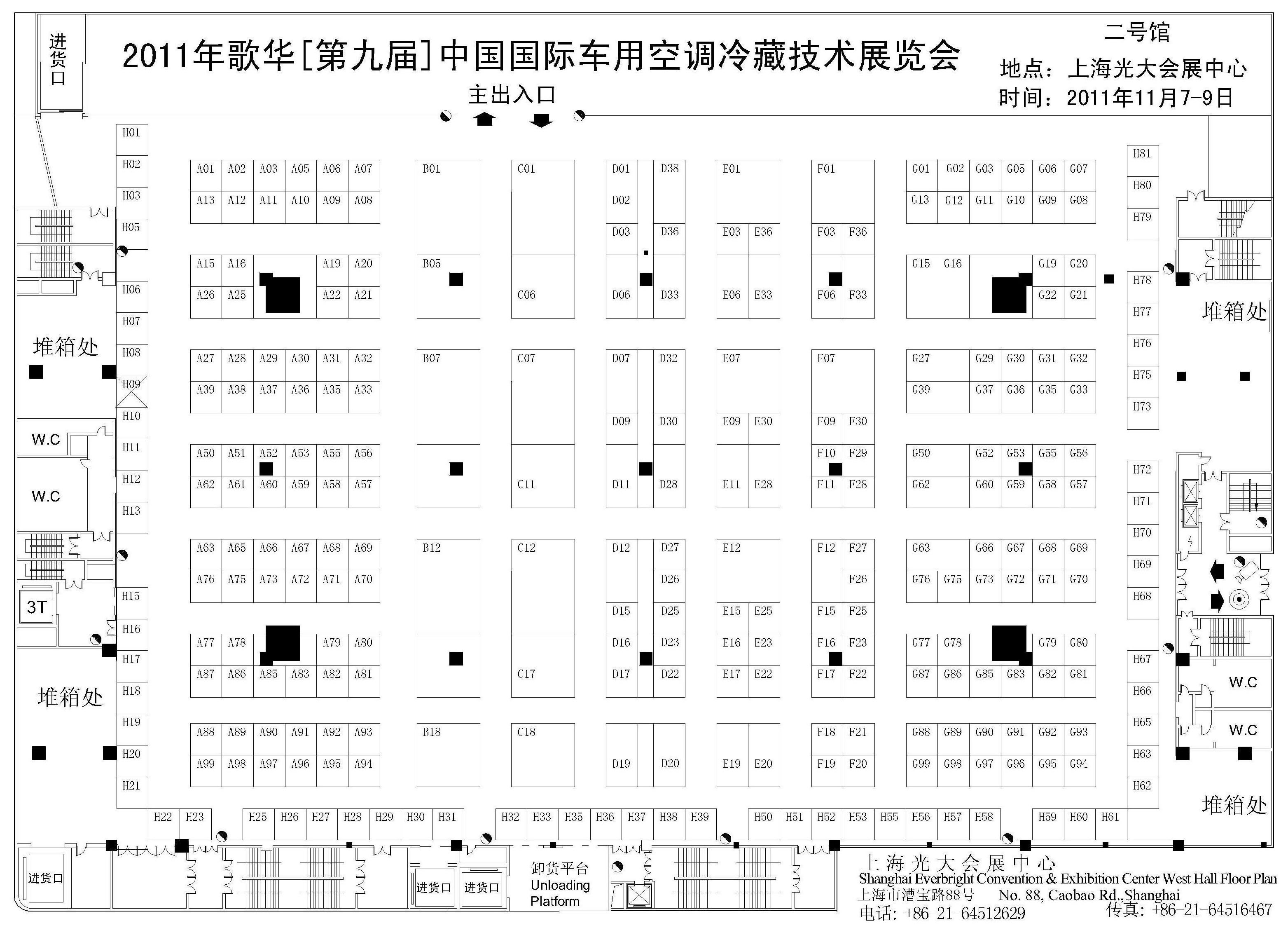 2011第九届中国国际车用空调及冷藏技术展览会 2011第九届中国车用电机电源展览会的平面图