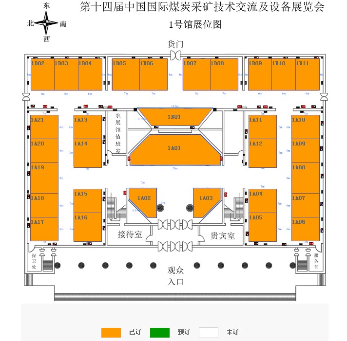 2011第十四届中国国际煤炭采矿技术交流及设备展览会的平面图