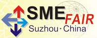展会标题图片：（延期）中国国际中小企业交易会