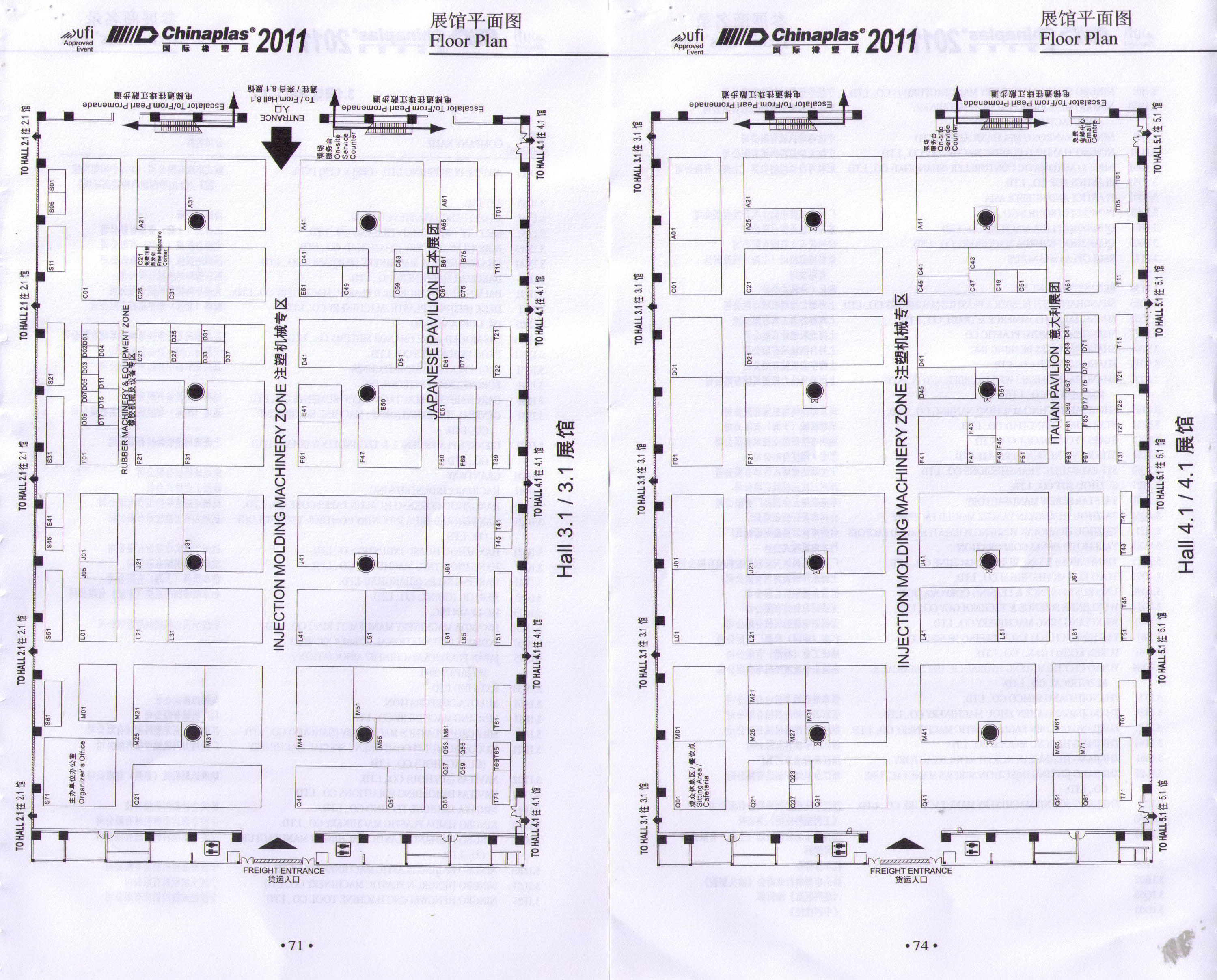 2011第二十五届中国国际塑料橡胶工业展览会的平面图
