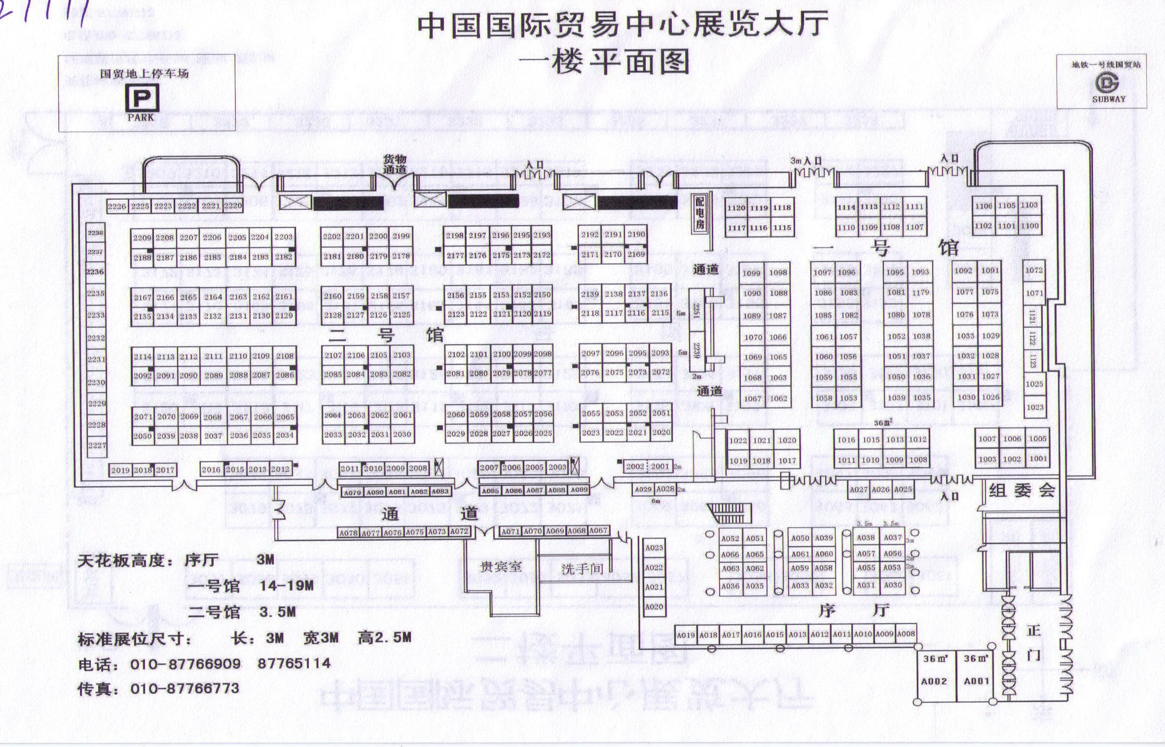 2011第13届北京国际玩具及幼教用品展览会的平面图