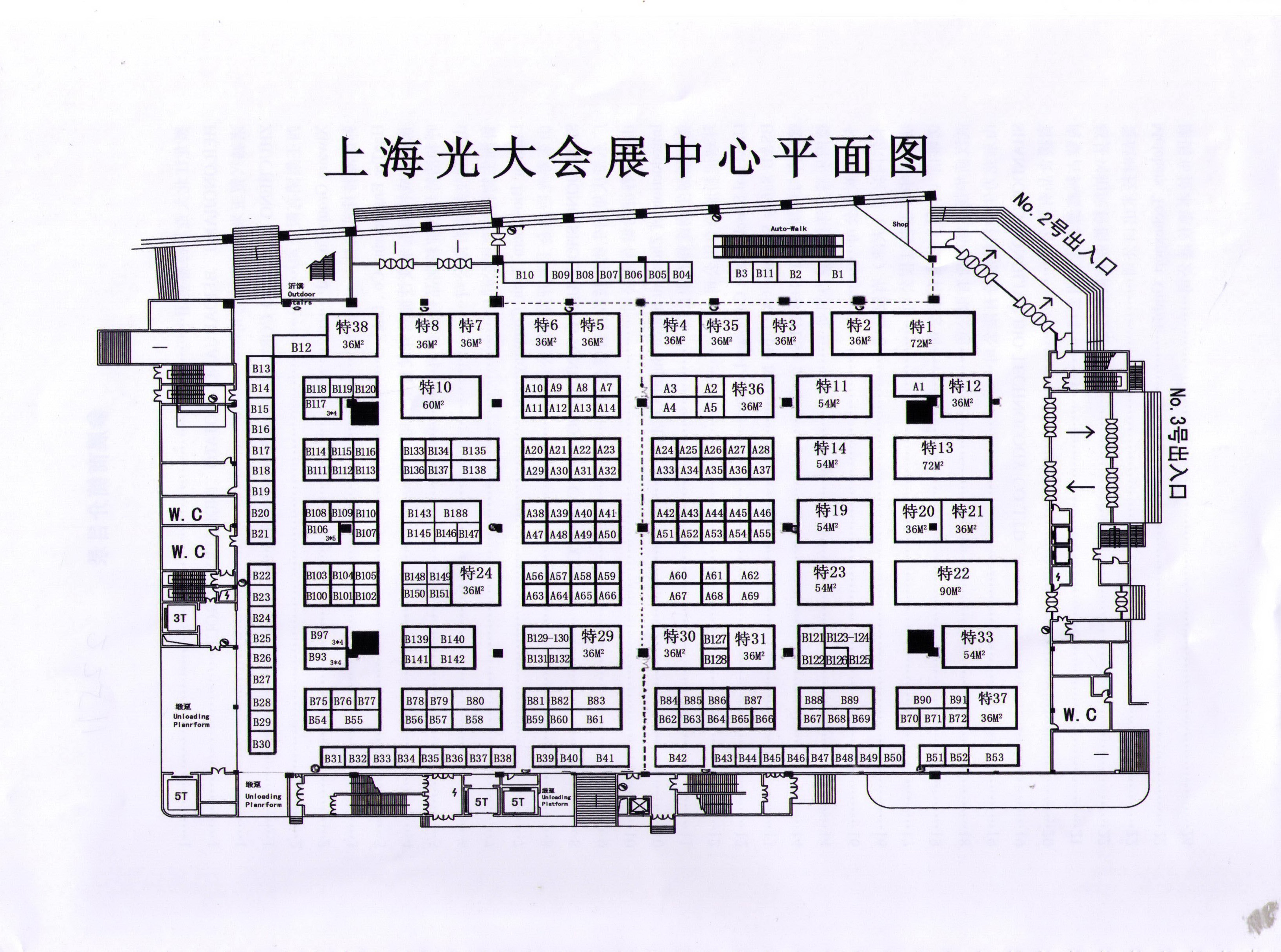 2011上海国际淀粉及淀粉衍生物新技术新设备展览会；2011上海糖业博览会的平面图