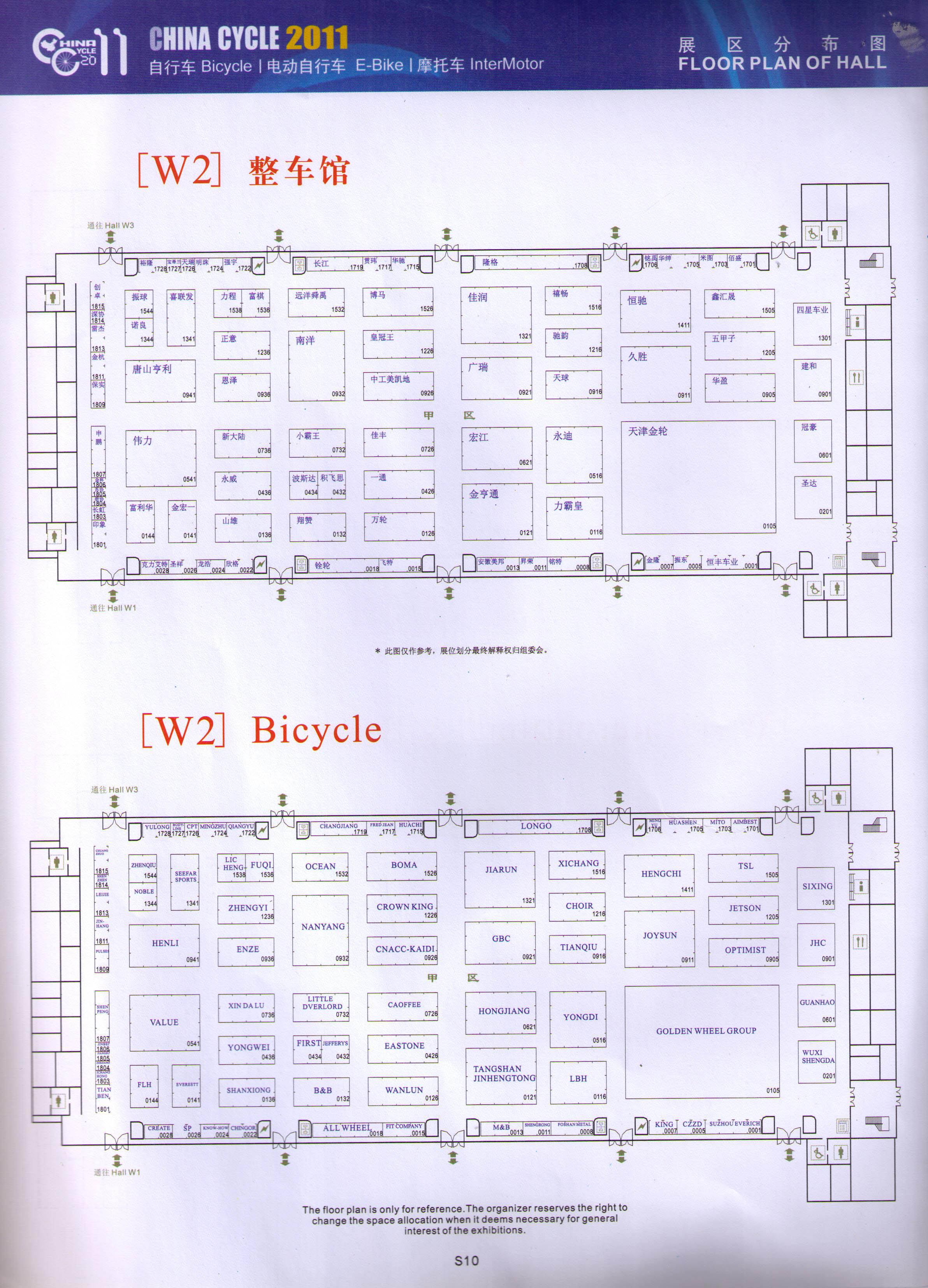 2011第二十一届中国国际自行车展览会、2011中国国际电动自行车展览会的平面图