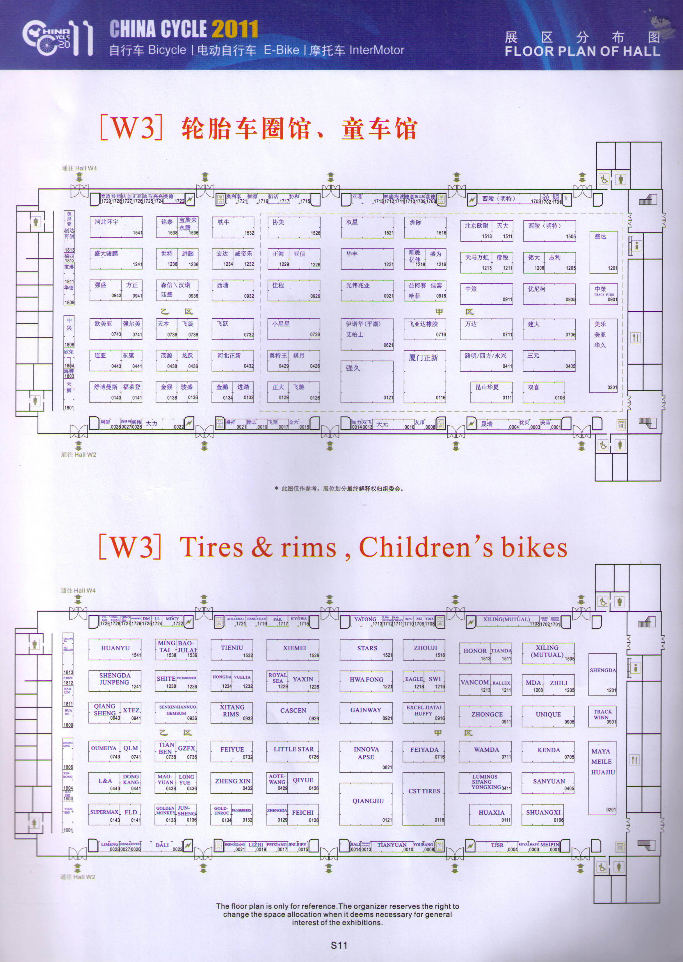 2011第二十一届中国国际自行车展览会、2011中国国际电动自行车展览会的平面图