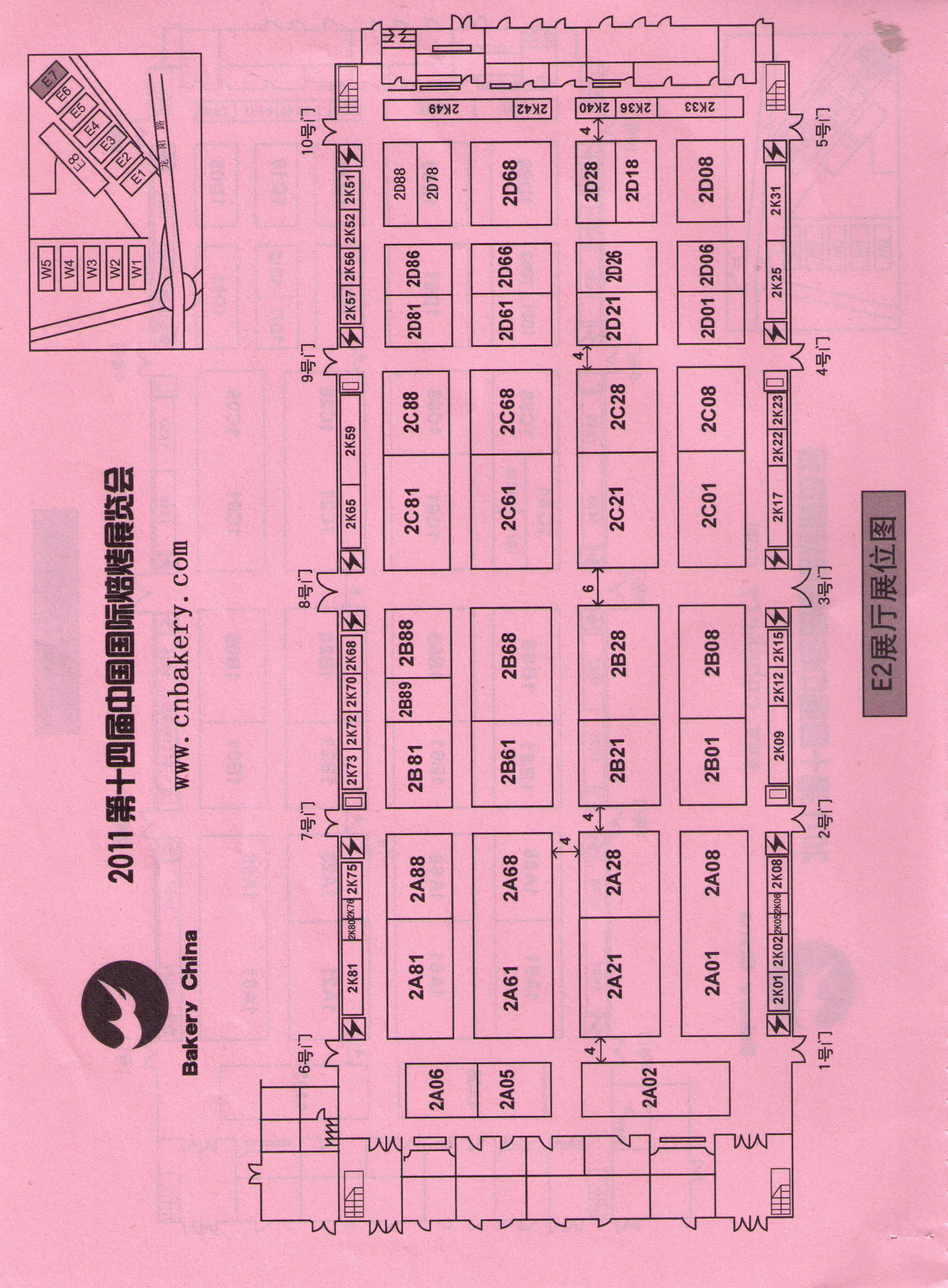 2011第十四届中国国际焙烤展览会的平面图