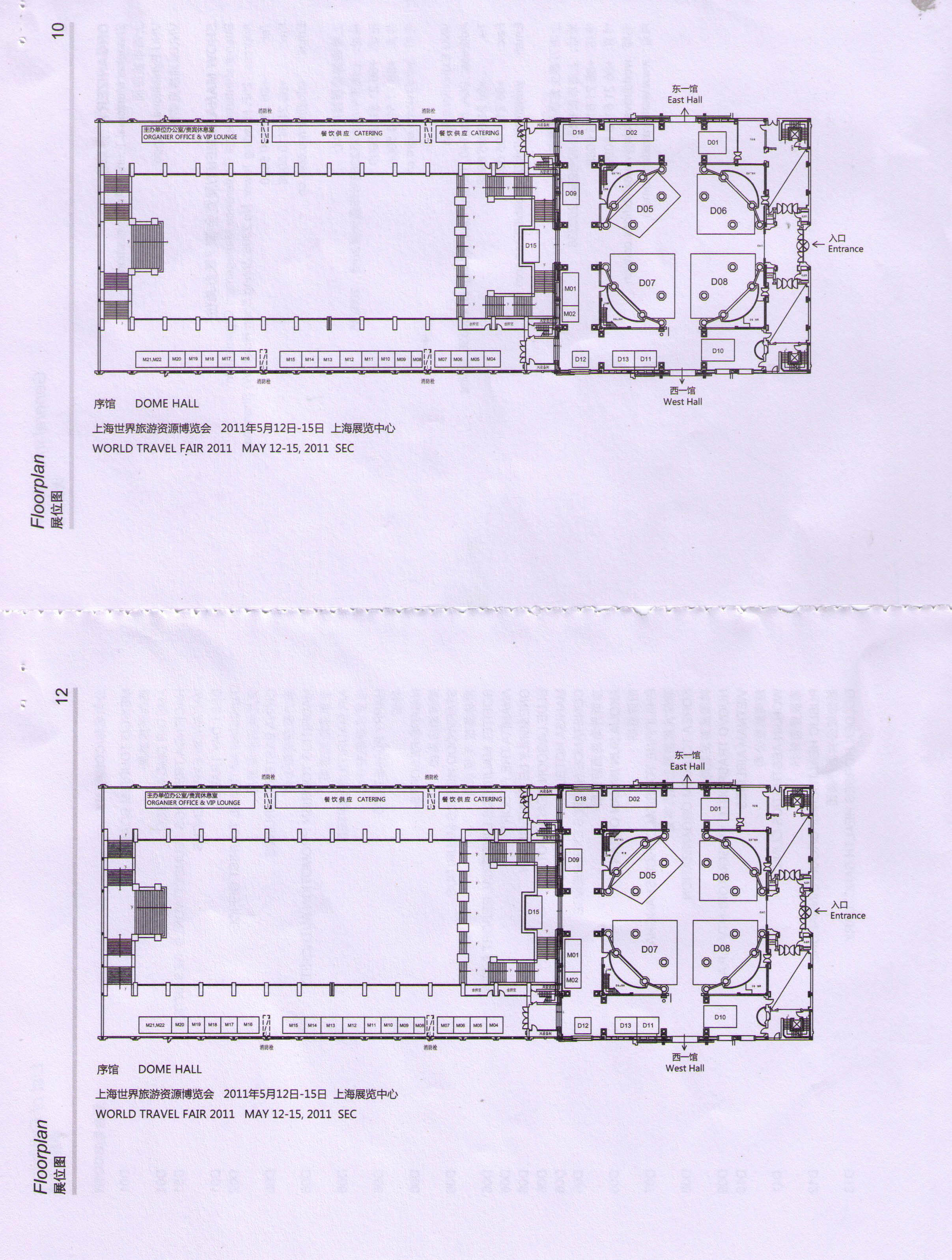 2011上海世界旅游资源博览会的平面图