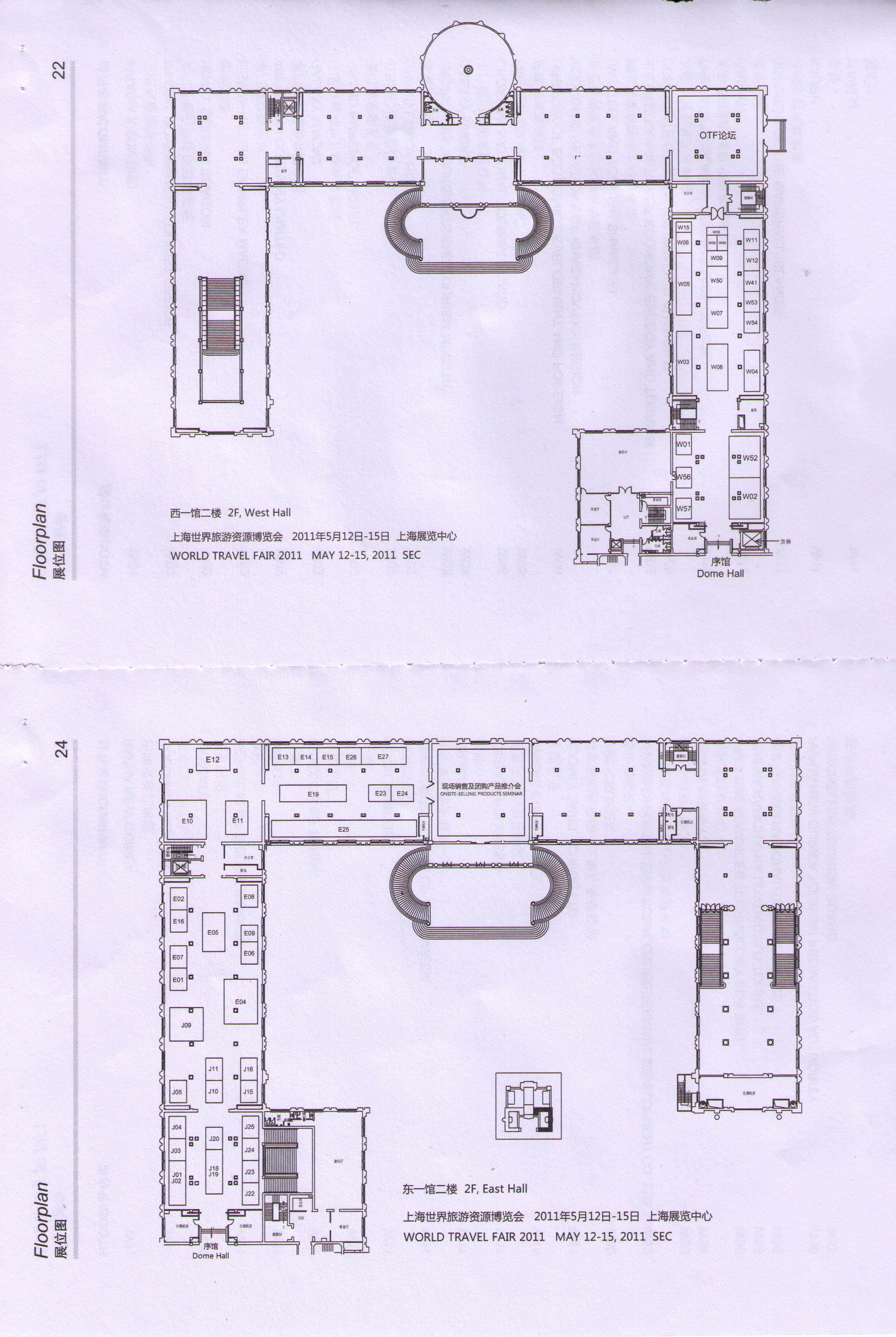 2011上海世界旅游资源博览会的平面图