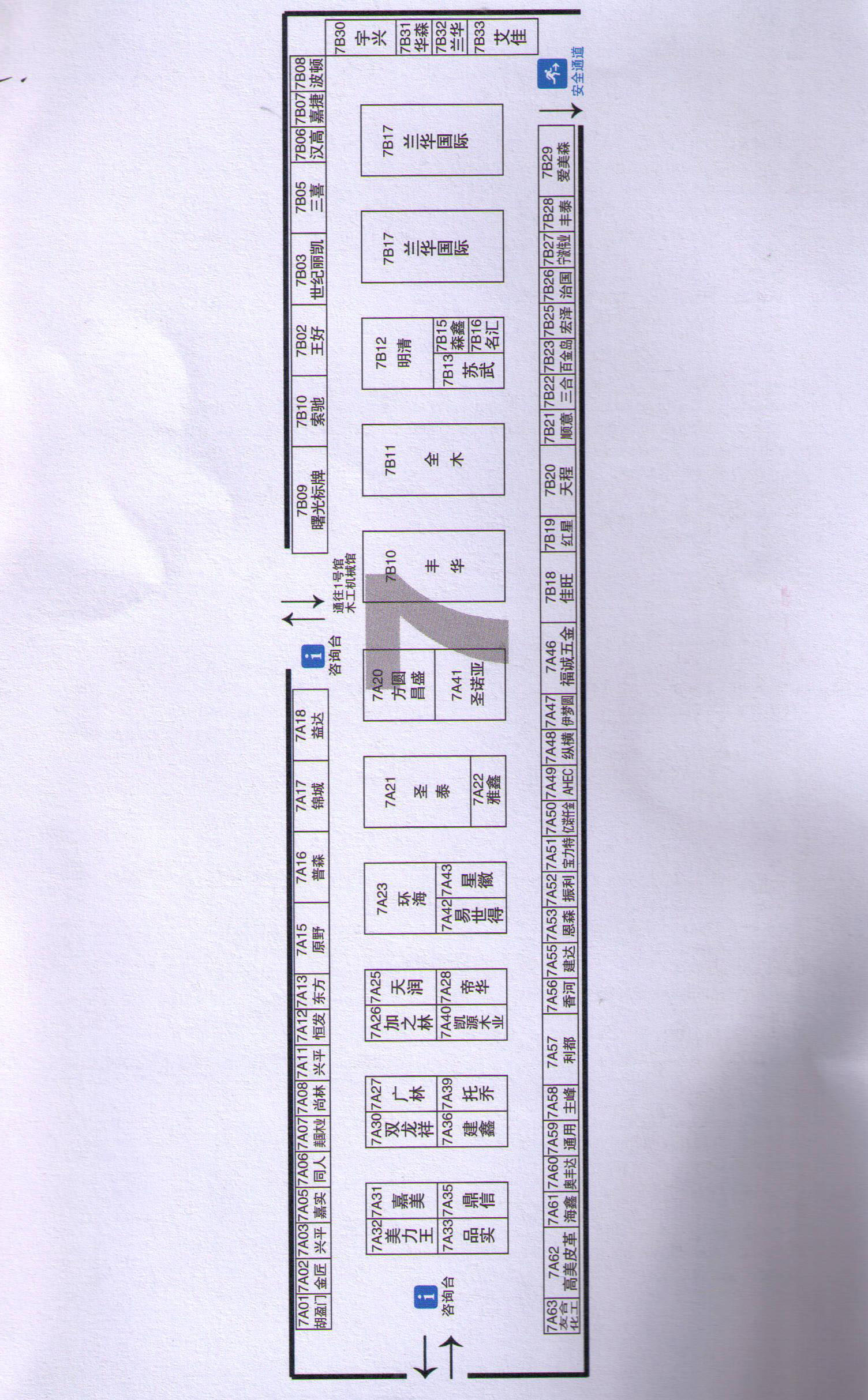 2011第8届中国国际家具及木工机械（北方）展览会的平面图