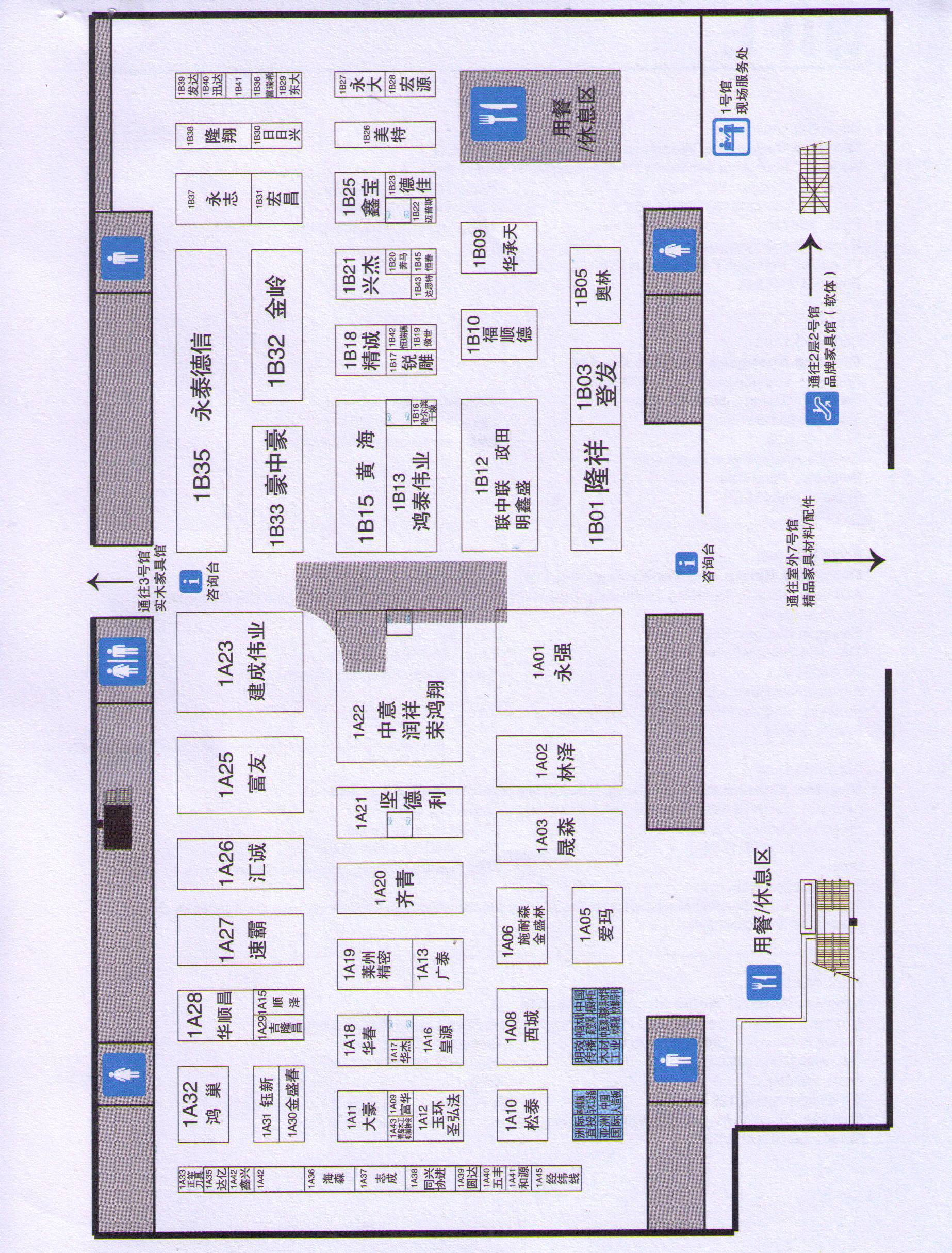 2011第8届中国国际家具及木工机械（北方）展览会的平面图