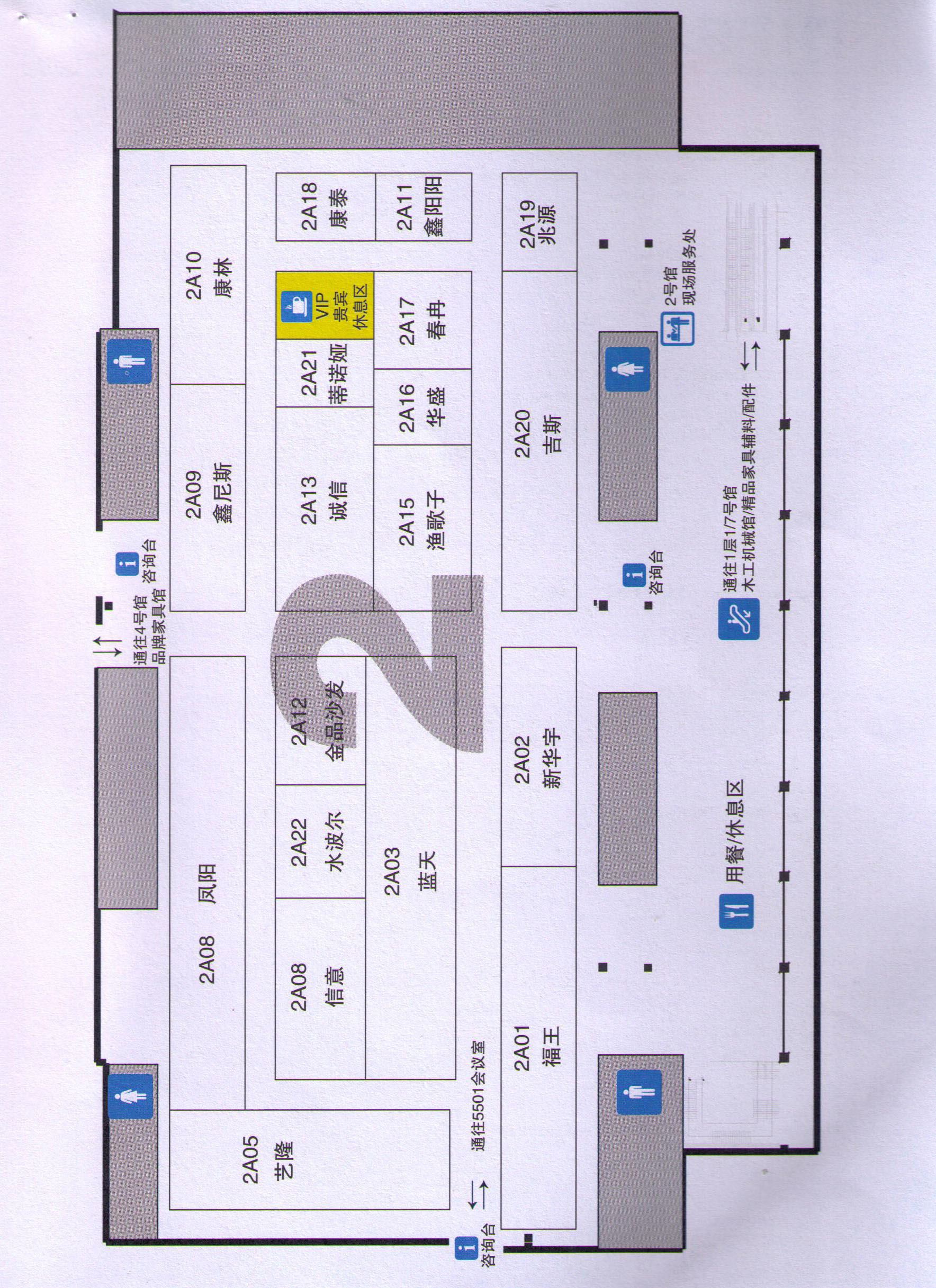 2011第8届中国国际家具及木工机械（北方）展览会的平面图