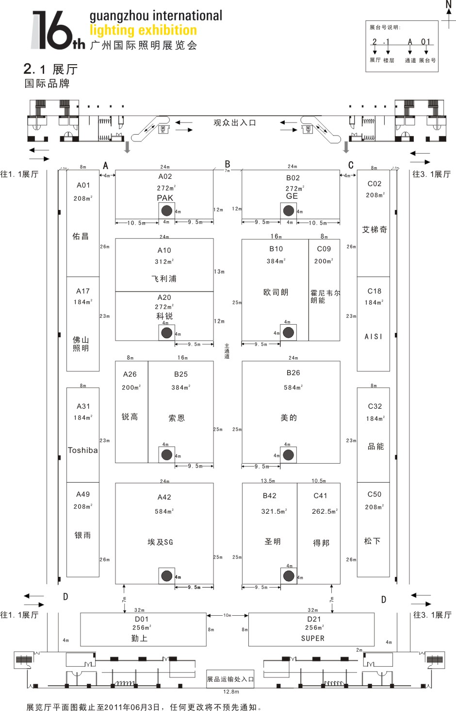 2011广州国际照明展览会 广州国际建筑电气技术展览会的平面图