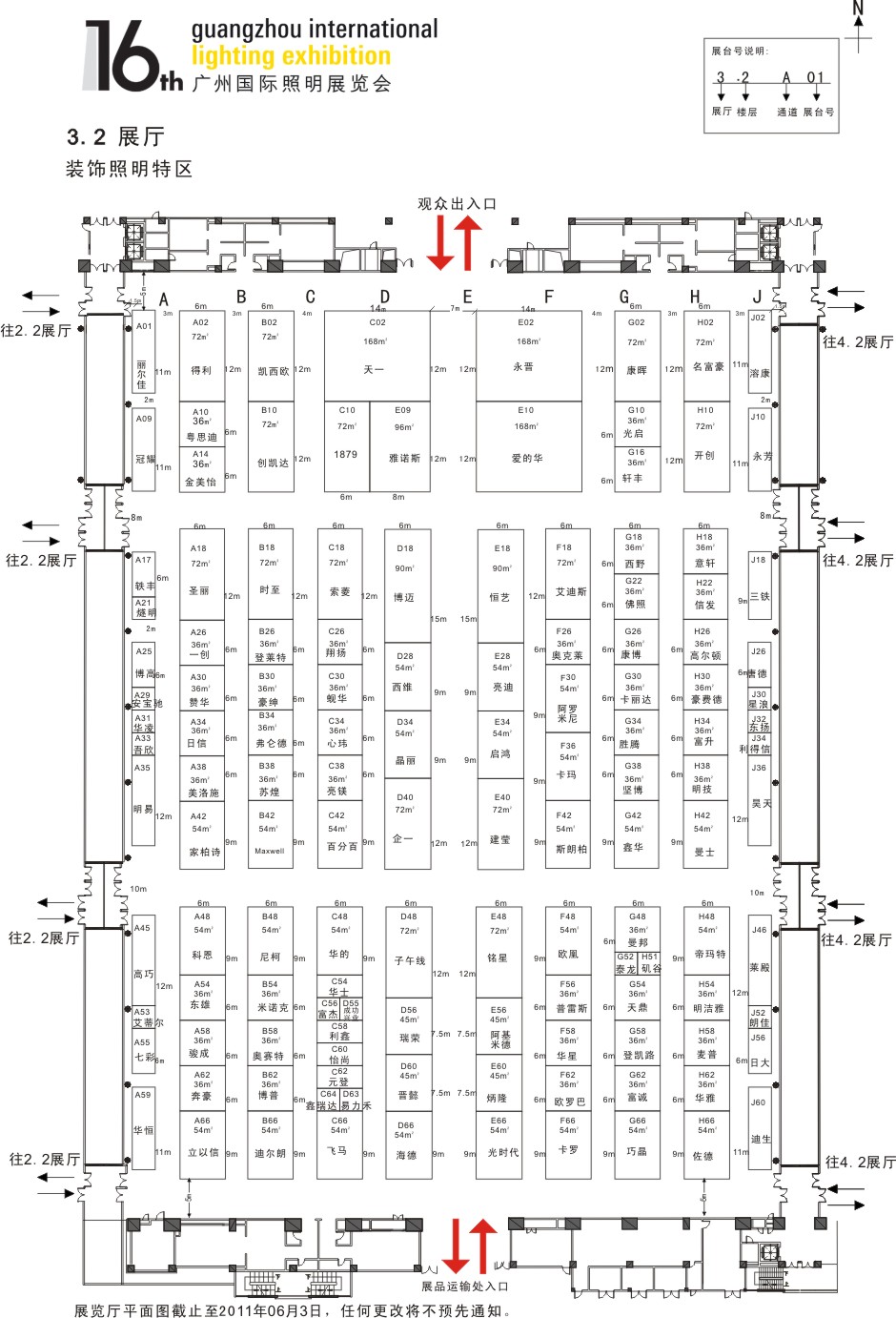 2011第十六广州国际照明展览会&广州国际建筑电气技术展览会（光亚展 GILE）的平面图