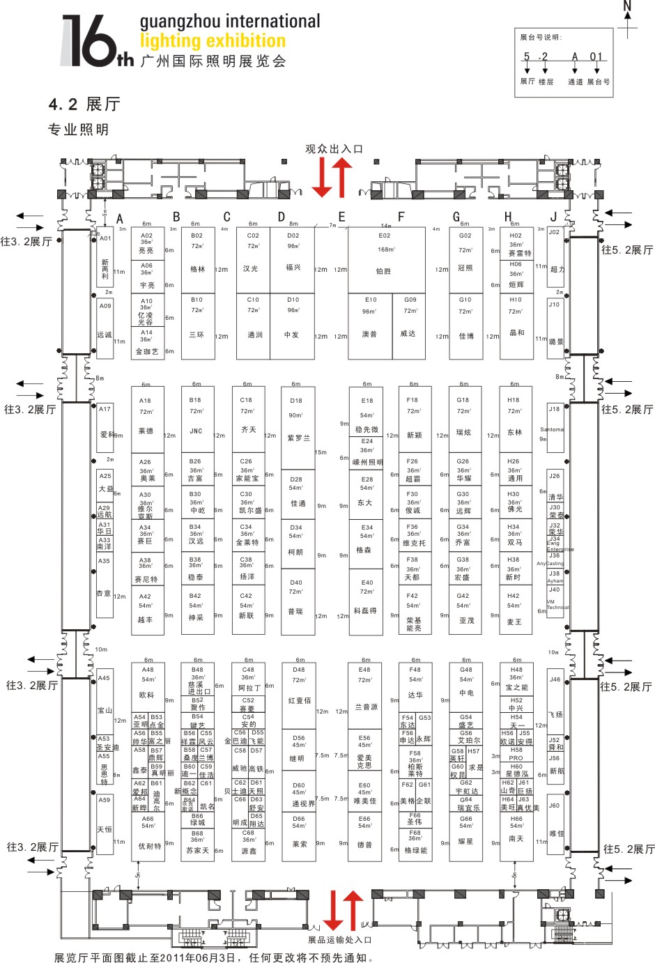 2011广州国际照明展览会 广州国际建筑电气技术展览会的平面图