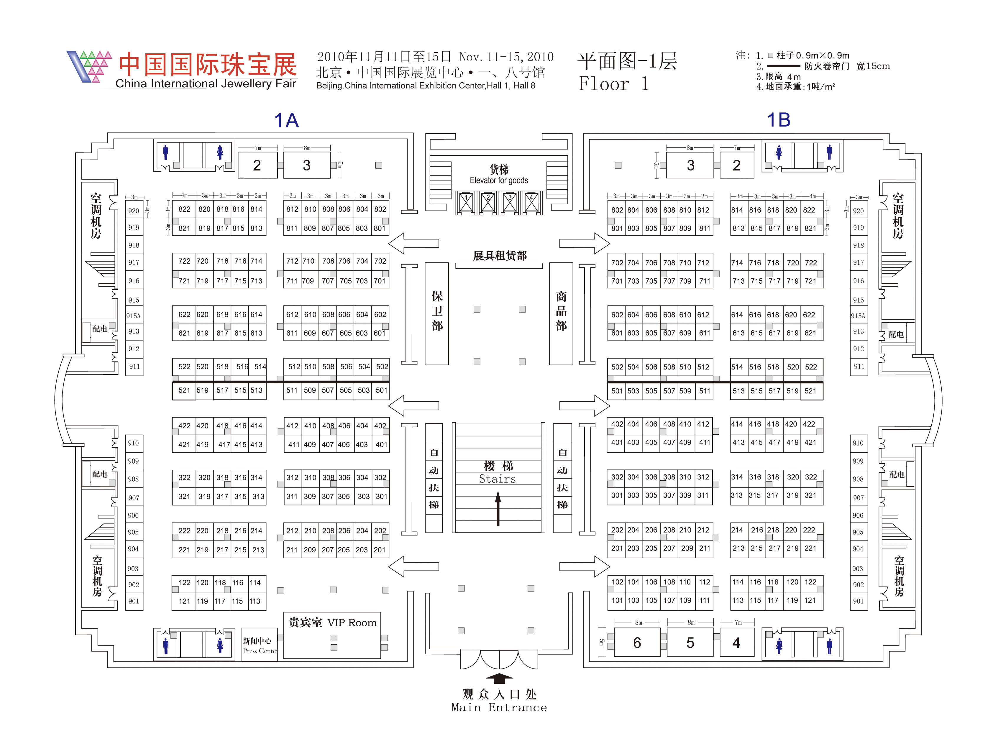 2011中国国际珠宝展（中宝协珠宝展）的平面图