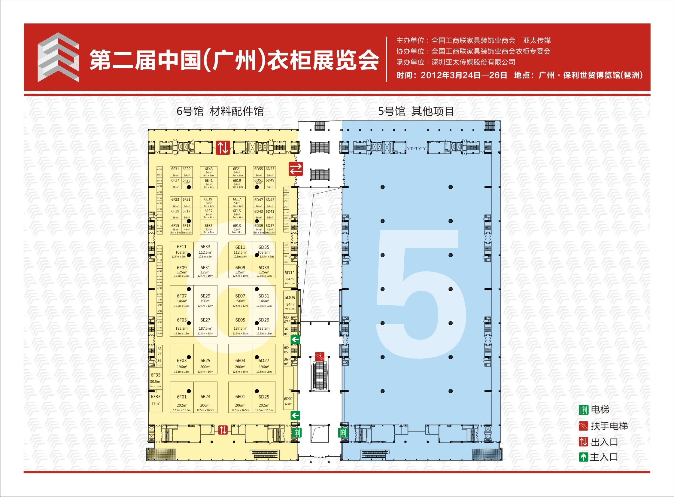 2012第二届中国（广州）衣柜展览会 CCHF的平面图
