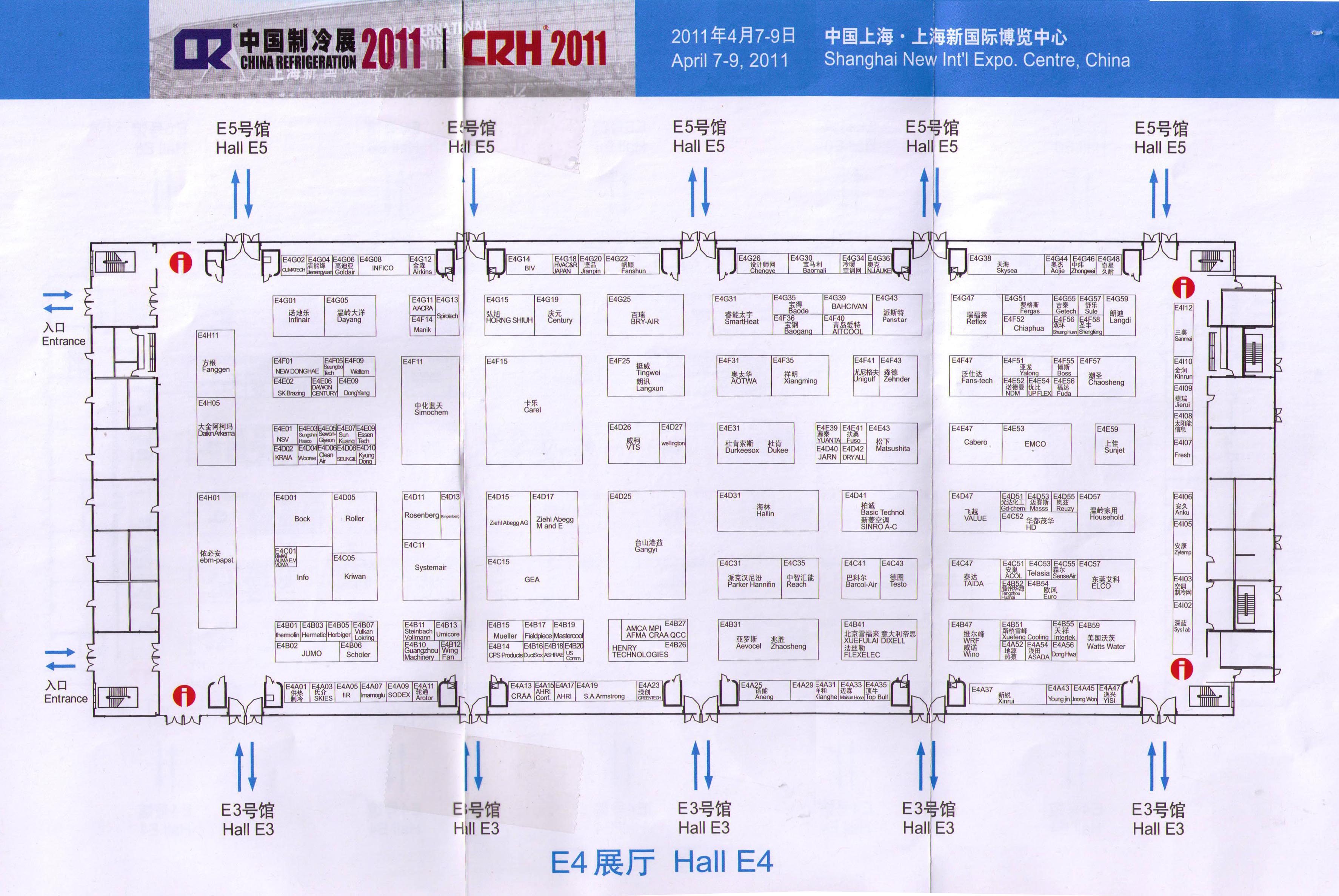 2011第二十二届国际制冷、空调、供暖、通风及食品冷冻加工展览会的平面图
