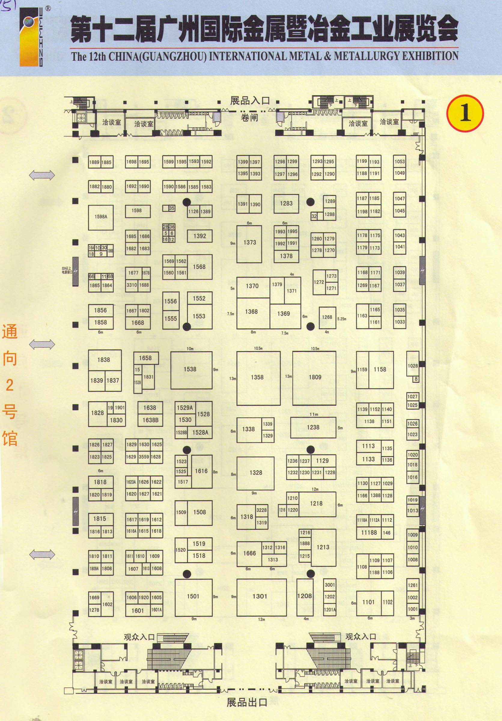 2011广州国际金属暨冶金工业展览会的平面图