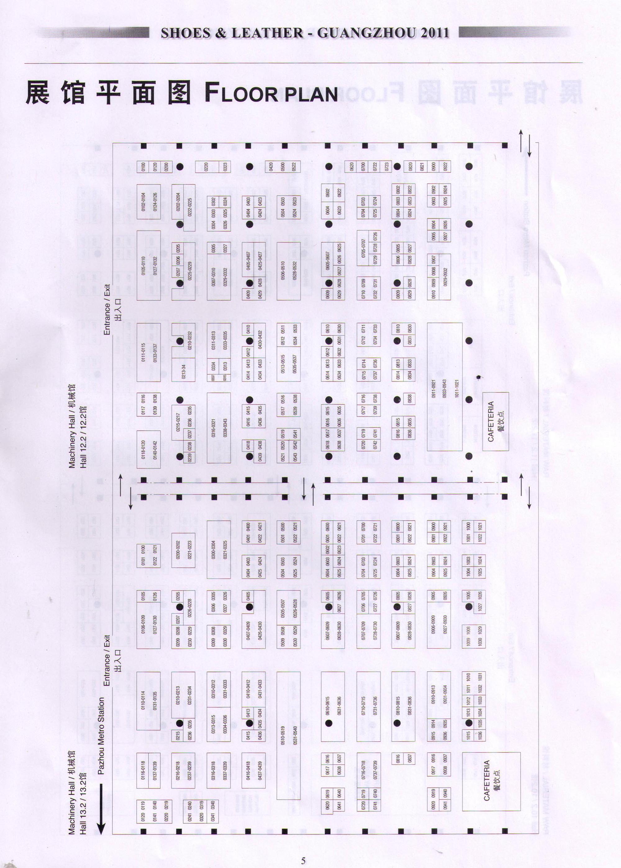 第二十一届广州国际鞋类、皮革及工业设备展览会的平面图