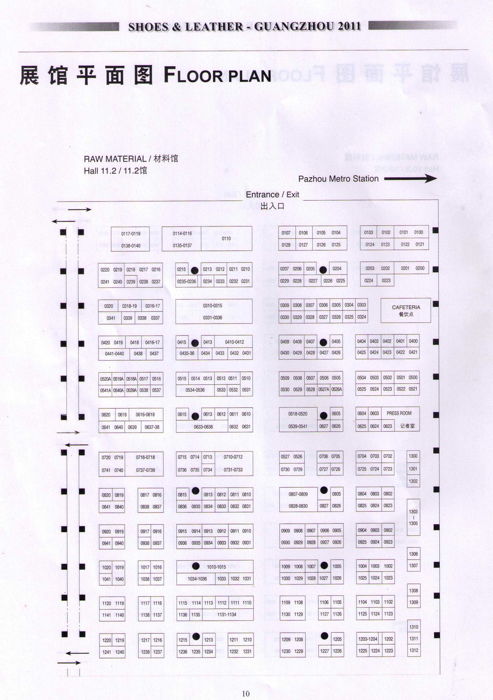第二十一届广州国际鞋类、皮革及工业设备展览会的平面图