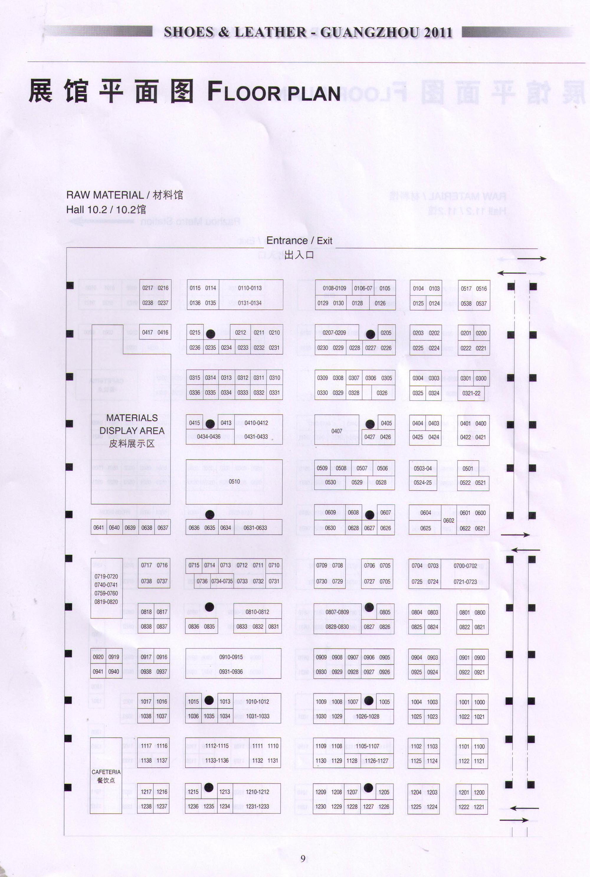 第二十一届广州国际鞋类、皮革及工业设备展览会的平面图