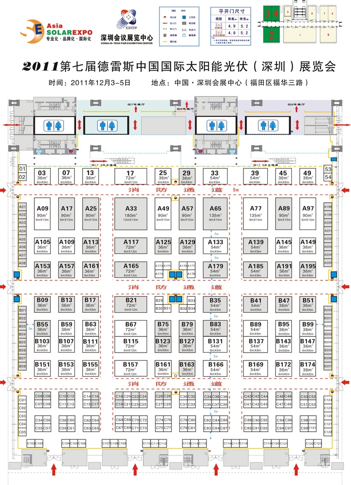 2011第七届中国国际太阳能光伏（深圳）展览会的平面图