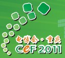 展会标题图片：（延期）第二届中国（重庆）国际电子信息产业展览会