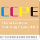 展会标题图片：2011中国中部包装印刷产业博览会