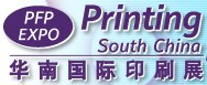 展会标题图片：2012第十九届华南国际印刷工业展览会