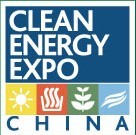展会标题图片：2012中国国际清洁能源博览会