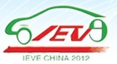 展会标题图片：2012第八届北京国际纯电动车、混合动力车暨新能源汽车及零部件展览会