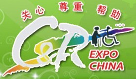 展会标题图片：2012中国国际福祉博览会  2012中国国际康复博览会 第六届残疾人、老年人用品用具、康复医疗和护理设备博览会